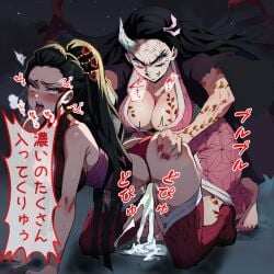 1futa 1girls 2d ahe_gao ai_generated all_fours black_hair blush clothed clothed_sex cum cum_in_pussy daki_(kimetsu_no_yaiba) doggy_style ejaculation from_behind futa_on_female futanari horn kamado_nezuko kimetsu_no_yaiba nezuko_kamado rough_sex