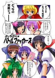 6+girls 7girls akari_ichijou baby_bonnie_hood blush bow capcom cham_cham clothing comic darkstalkers fatal_fury female garou:_mark_of_the_wolves hotaru_futaba japanese_text lilith_aensland momo_karuizawa multiple_girls rimururu rival_schools samurai_shodown shishimaru_ken'ya snk succubus the_last_blade translation_request