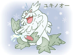 abomasnow artist_request color cum front_view fur male male_only masturbation nintendo penis pokémon_(species) pokemon solo standing tagme year_request