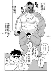 2020 absurd_res anthro balls belly canid canine canis comic domestic_dog duo eyewear flaccid genitals hi_res human japanese_text kemono male mammal monochrome moobs morosuhe nipples overweight overweight_male penis pubes sunglasses text tokyo_afterschool_summoners video_games yasuyori