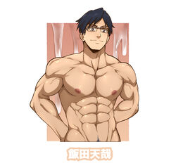 1boy abs arms_behind_back bara completely_nude dark_blue_hair excessive_cum inunekostudio male_focus male_only male_pubic_hair muscular muscular_male my_hero_academia navel navel_hair nipples nude pectorals pubic_hair rimless_eyewear short_hair six_fanarts_challenge smile solo tenya_iida upper_body