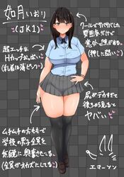 big_ass big_breasts big_butt brown_eyes brown_hair emaason huge_ass huge_butt medium_hair original school_uniform student thick_thighs thighhighs wide_hips