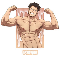 1boy abs akitaru_oubi bara black_hair completely_nude en'en_no_shouboutai enen_no_shouboutai excessive_cum fire_force flexing gay inunekostudio male_focus male_only male_pubic_hair muscular muscular_male navel navel_hair nipples nude pectorals pose pubic_hair short_hair six_fanarts_challenge smile solo undercut upper_body veins yaoi