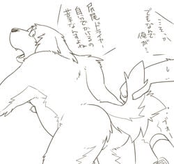 2014 anthro ass backsack balls canid canine canis domestic_dog genitals japanese_text kemono kotori male mammal overweight overweight_male simple_background sketch solo_focus text translated white_background