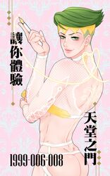 rohan kishibe from diamond is unbreakable