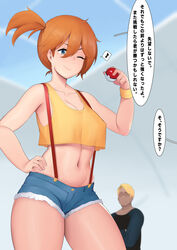 1boy 1girls armpit armpit_peek armpits blonde_hair breasts cute dark-skinned_male dark_skin female game_freak green_eyes kasumi_(pokemon) male misty_(pokemon) moebell navel nintendo no_bra orange_hair pokeball pokemon pokemon_rgby red_hair shorts suspenders thick_thighs thigh_gap thighs wink