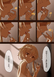 2girls blonde_hair comic finger_licking genshin_impact hiyashoku licking_fingers lumine_(genshin_impact) nude