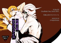 bleach inoue_orihime tagme ulquiorra_cifer