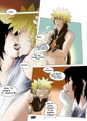 comic human male male_only morespecial multiple_males naruto sasuke_uchiha uzumaki_naruto yaoi