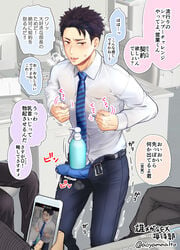 balancing big_penis big_penis_humiliation blush business_suit clothed degradation embarrassed erection erection_under_clothes filming gay holding_object_with_penis humiliation iphone japanese_text looking_away male male_only multiple_boys nipple_pinch nipple_play nipple_tweak object_on_penis office original penis_shaped_bulge phone precum precum_drip public_humiliation recording self_fondle shaking shampoo_challenge shivering smirk solo_focus strong_erection touching_self white_collar yaoi