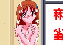 1girls 90s animahjong animahjong_x animated blush bra breasts brown_eyes brown_hair cleavage crossed_arms embarrassed female female_only game_cg hairclip indoors looking_at_viewer lowres matching_hair/eyes open_mouth sayuri_yoshida schoolgirl small_breasts sogna solo standing strip_mahjong sweat sweatdrop talking talking_to_viewer tongue underwear wavy_mouth window