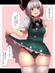 black_bow black_bowtie black_hairband black_panties bow bowtie breasts cowboy_shot female frilled_skirt frills green_eyes green_skirt grey_hair hairband highres konpaku_youmu looking_at_viewer medium_breasts open_mouth panties pink_background short_hair skirt solo starraisins teeth thighhighs thighs touhou translation_request underwear upper_teeth_only white_thighhighs youmu_konpaku