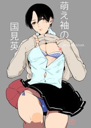 1boy blue_thong bra crossdressing erect_nipples femboy haikyuu!! kunimi_akira looking_at_viewer male_only nipple_slip on_back open_shirt pleated_skirt pubes puffy_nipples rototika shirt_lift skirt_lift solo_male tagme thong trap upskirt