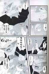 anus ass bodily_fluids butt_grab chinese_text comic domination doujinshi fangs female feral finger_fuck fingering forced genitals gliscor group hand_on_butt hi_res human looking_back male male_domination mammal nintendo partially_translated pokémon_(species) pokemon pussy rape scared sharp_teeth straight subaru331 submissive submissive_female tears teeth text translation_request vaginal_penetration video_games