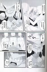 chinese_text comic domination doujinshi fangs female feral genitals gliscor group hi_res human leg_grab male male_domination mammal nintendo penis pinned pinned_arms pokémon_(species) pokemon pussy scared sharp_teeth subaru331 submissive submissive_female teeth text translated video_games