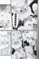 bodily_fluids chinese_text closed_eyes comic doujinshi fangs female female_penetrated feral forced genitals gligar gliscor group hi_res hostage human male male_penetrating male_penetrating_female mammal nintendo open_mouth penetration penis pinned pinned_arms pinned_to_floor pokémon_(species) pokemon pussy rape sharp_teeth straight subaru331 tears teeth text translation_request upside-down vaginal_penetration video_games young