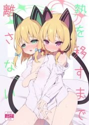 2girls animal_ear_headphones animal_ears arashiya blonde_hair blue_archive blush bow bow_panties breasts cat_ear_headphones cat_ears cat_tail chestnut_mouth closed_mouth content_rating cover cover_page covered_nipples doujin_cover fake_animal_ears fake_tail fingering fingering_through_clothes grabbing_another's_breast grabbing_from_behind green_eyes green_halo green_ribbons groping halo headphones highres holding_hands hug hug_from_behind incest interlocked_venus_symbols kneeling legs_apart midori_(blue_archive) momoi_(blue_archive) multiple_girls no_pants nose_blush off_shoulder open_clothes open_mouth open_shirt panties pink_halo pussy_juice red_eyes red_ribbon revision ribbon shirt short_hair siblings sisters small_breasts smile sweat tail thighs through_clothes translation_request twincest twins underwear venus_symbol white_panties white_shirt yuri
