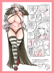 1girls abs big_breasts female_only ghiaccio harness jojo's_bizarre_adventure long_hair melone metallica_(jjba) partially_clothed risotto_nero rule_63 skimpy solo_female taller_girl thighhighs toned toned_female vento_aureo white_hair