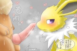 animal_genitalia animal_penis balls black_nose blush bodily_fluids brown_body brown_fur canine_genitalia canine_penis duo eevee eeveelution feral fur gender_symbol generation_1_pokemon genitals heart_symbol hi_res japanese_text jolteon knot knotted_penis lakryu looking_at_genitalia looking_at_penis male male_symbol musk musk_clouds musky_penis navel nintendo paws penis pokemon pokemon_(species) purple_sclera sweat sweatdrop symbol text white_body white_eyes white_fur yellow_body yellow_ears yellow_fur