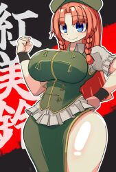 hong meiling from touhou