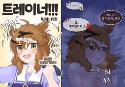 1girls ahah_(user_rmhy8774) ahoge anger_vein animal_ears bed brush bubble_text collarbone cygames hair_color hair_ornament heavy_breathing hi_res highres horse horse_girl implied_sex jungle_pocket_(umamusume) korean_commentary korean_text looking_at_viewer night pillow school_uniform simple_background tracen_school_uniform trainer_(umamusume) umamusume umamusume:_beginning_of_a_new_era umamusume_pretty_derby