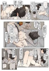 2boys animal_ears ass bar_censor black_hair breasts censored commentary_request female highres large_breasts lolicon long_hair motion_lines multiple_boys nawakena nipples original penis pillow pillow_grab prone_bone pussy sex sex_from_behind short_hair speech_bubble straight stuffed_animal stuffed_toy sweat teddy_bear translation_request