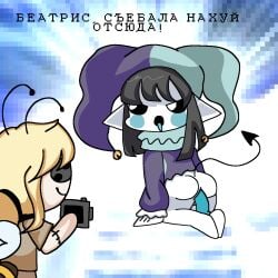 achilles_moranis(kr1sgreen) angry_face artstyle_imitation beatrice_paraskinia(kr1sgreen_and_zoobnoice) beatrice_plush(kr1sgreen) black_eyes black_hair blue_cheeks blue_dildo camera demon_tail dildo dildo_in_ass feet filming half_dressed jester kr1sgreen_style living_plushie original_character original_characters plush_doll png_background russian_text sex_toy white_skin