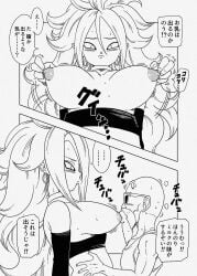 android_21 comic comic_page dragon_ball dragon_ball_z master_roshi nipple_play nipple_stimulation nipple_suck nipple_sucking