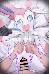 2025 2:3 3_toes absurd_res bedding bedding_background bird's-eye_view blue_inner_ear blue_sclera blush censored clothing colored digital_media_(artwork) discarded_clothing duo eeveelution erection feet female female_focus female_on_human female_penetrated feral feral_focus feral_penetrated first_person_view front_view fuji_another fur generation_6_pokemon genitals hand_holding heart_after_text heart_symbol hearts_around_head hi_res high-angle_view human human_on_feral human_penetrating human_penetrating_female human_penetrating_feral human_pov humanoid_genitalia humanoid_penis interspecies japanese_text kemono larger_human larger_male leg_markings looking_at_viewer love_ball lying male male/female male_on_feral male_penetrating male_penetrating_female male_penetrating_feral male_pov mammal markings monotone_tail multicolored_body multicolored_fur nintendo nude on_back paws penetrating_pov penetration penile penile_penetration penis penis_in_vagina pillow pink_body pink_ears pink_fur pink_tail pokeball pokemon pokemon_(species) quadruped sex size_difference smaller_female smaller_feral smaller_penetrated socks_(marking) sylveon table_lotus_position tail text toes two_tone_body two_tone_fur vaginal_penetration vulva white_body white_eyes white_fur zoophilia