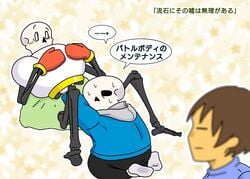 brothers caught frisk hires howl83186704 incest male/male papyrus sans skeleton tagme undertale yellow_skin