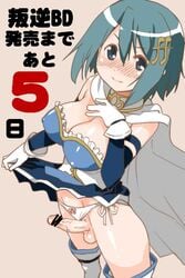 1futa balls blue_eyes blue_hair boots bow bow_panties breasts cape censored cleavage curvy erect_nipples erection erection_under_clothes erection_under_skirt futa_only futanari gloves hair_ornament huge_breasts intersex jpeg_artifacts looking_at_viewer magical mahou_shoujo_madoka_magica mahou_shoujo_madoka_magica_movie miki_sayaka nipple_bulge nipples panties panties_aside penis penis_out penis_under_clothes penis_under_skirt shinama side-tie_panties simple_background skirt skirt_lift smile solo text thigh_boots thighhighs translation_request underwear white_panties