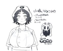 baker big_breasts breasts huge_breasts japanese_text milf older_female sfw toku123 toku_dosukebe wife