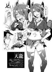 1boy bar_censor blush breasts cameltoe censored collared_shirt contrapposto eyepatch female gloves greyscale hand_on_hip headgear kantai_collection large_breasts midriff mizuryuu_kei monochrome multiple_views navel necktie open_mouth panties partially_fingerless_gloves rigging shirt short_hair skirt smile smug straight tears tenryuu_(kantai_collection) thighhighs torn_clothes torn_legwear torn_shirt torn_skirt translation_request underboob underwear wide-eyed wide_sleeves wing_collar