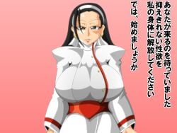 1girls big_breasts black_eyes black_hair breasts breasts brown_eyes busty chizuru_kagura clothed dress earrings female headband huge_breasts japanese_text kaimanwanio king_of_fighters light-skinned_female light_skin long_hair long_sleeves looking_at_viewer nun one_eye_obstructed open_mouth pov standing text thick tied_hair voluptuous voluptuous_female white_clothing white_dress white_headband