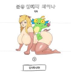 1girls all_fours blizzard_entertainment blonde_hair heroes_of_the_storm human human_(world_of_warcraft) jaina_proudmoore light-skinned_female light_skin murky_(hots) murloc nude pulpawoelbo warcraft world_of_warcraft