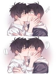 black_hair blush blushing brother/brother brother_and_brother brothers brown_eyes cute gay gay_incest han_yoohyun_(s-class_hunter) han_yoojin_(s-class_hunter) incest kissing male male/male male_only manhwa no_visible_genitalia older_brother s-class_hunter_(manhwa) tagme wholesome wholesome_incest yaoi younger_brother