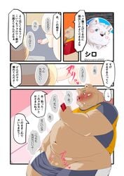 2021 anal anthro ass balls blush cellphone comic erection fur genitals group japanese_text kemono male male/male mammal overweight overweight_male penis phone polar_bear sex smartphone suid suina sus_(pig) text tomoya_(artist) tomoyamaru tomoyamaru_alt ursid ursine white_body white_fur wild_boar