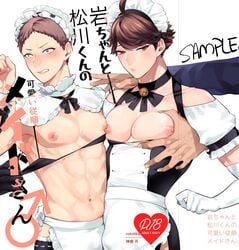 2boys abs angry annoyed apron arm_grab bell big_pecs bikini_pull blush bra_pull breast_grab breast_to_breast brown_eyes brown_hair chest_grab choker clenched_teeth clothes_pull clothing_pull crossdressing disembodied_hand disembodied_hands erect_nipples femboy frills gay gloves groping haikyuu!! hanamaki_takahiro long_gloves maid maid_headdress maid_uniform male male_only man_boobs micro_bikini muscular muscular_male neck_ribbon oikawa_tooru_(haikyuu!!) partially_clothed pecs puckered_lips puffy_nipples ribbon ribbon_choker rototika skimpy toned toned_male undressing yaoi