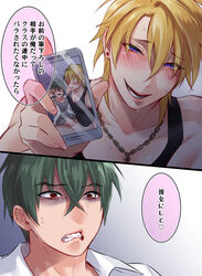 2boys anal anal_sex blackmail blonde_hair blush bottomless clenched_teeth comic earrings extortion gay green_hair makishima_reiji male_only muscular muscular_femboy partially_clothed phone photo picture red_eyes revenge selfie sissy smile surprised sweat taking_picture talking toned toned_male worried yaoi yarimesu