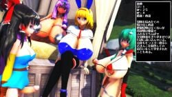 alice_margatroid anastasia123mmd bikini_armor breasts bunnysuit dragon_quest futanari huge_breasts nipple_rings patchouli_knowledge reimu_hakurei sanae_kochiya tagme touhou