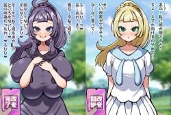 1girls absurd_res before_and_after blonde_hair blush breast_expansion breasts clothed detritus dialogue female game_freak green_eyes hex_maniac hexification huge_breasts hypnosis hypnotic_app japanese_text lillie_(pokemon) nintendo phone pokemon pokemon_sm pov pov_dom purple_eyes purple_hair spiral_eyes symbol-shaped_pupils text transformation translated unaware