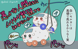 <3_eyes 2021 blush bodily_fluids car crying cum dead_dangomushi duo ejaculation genital_fluids heart hi_res japanese_text living_car living_machine living_vehicle machine pui_pui_molcar tears text vehicle