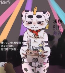 anthro bell bell_collar bodily_fluids breast_milking chastity_cage chastity_device chinese_text clothing collar fabulous_beasts femboy first_person_view flat_chastity_cage kaoshenmea lactating legwear male mythological_creature mythology pixiu qishiqi_(fabulous_beasts) sex_toy stockings text translation_check translation_request vibrator