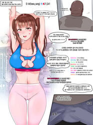 1boy 1girls armpits big_penis brown_hair bulge d.va dark-skinned_male dark_skin female fully_clothed gimgugnae hana_song interracial korean_text large_breasts male overwatch text thigh_gap translation_request twintails yoga_pants