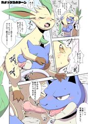 anthro balls blastoise blush bodily_fluids comic cum cum_in_mouth cum_inside cum_on_tongue cum_string detailed_background duo eeveelution erection face_fucking fellatio genital_fluids genitals hi_res interspecies japanese_text leafeon male male/male nintendo open_mouth oral orgasm outside penile penis pokemon pokemon_(species) semi-anthro sex size_difference text tongue translation_request video_games yamatokuroko965