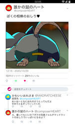 anthro anus ass digitigrade duo heart heart_(mad_rat_dead) humor japanese_text mad_rat_(character) mad_rat_dead male male_only mammal murid murine pasuteru rat rodent text toony twitter x_anus