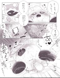 black_and_white comic comic_page cum kirby kirby_(series) magolor nintendo penis pussy pussy_juice vaginal_penetration vibrator waddling_head
