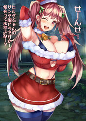 1girls alternate_costume armpits arms_behind_back bangs bare_midriff bare_thighs bikini blush christmas cleavage cleavage_cutout fire_emblem fire_emblem:_three_houses fire_emblem_heroes hilda_valentine_goneril hilda_valentine_goneril_(winter) huge_breasts japanese_text large_breasts long_hair looking_at_viewer night nintendo one_eye_closed open_mouth open_smile outdoors pink_eyes pink_hair skimpy skimpy_clothes skirt smile solo sweatdrop tea_texiamato text thick_thighs thighhighs translation_request twintails wink