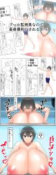 age_progression areolae black_hair breast_expansion breasts feminization gender_transformation gigantic_breasts hyper hyper_breasts mtf_transformation nipples oblivious ohitsuji original original_character swimming_pool swimming_trunks topless
