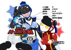 3girls akiba_blue android android_girl ass ass_cleavage ass_focus blush breasts choujuu_sentai_liveman colon_(super_sentai) doujin_cover doujinshi doujinshi_cover erect_nipples erection fat_ass female female_focus female_only hikonin_sentai_akibaranger japanese_text kamen_rider kamen_rider_fourze_(series) kamen_rider_nadeshiko large_breasts looking_at_viewer metameta_(artist) nadeshiko_(kamen_rider_fourze) open_mouth robot robot_girl sitting smile smiling smiling_at_viewer super_sentai thick thick_ass thick_thighs thighhighs thighs tokusatsu visible_nipples visible_pussy